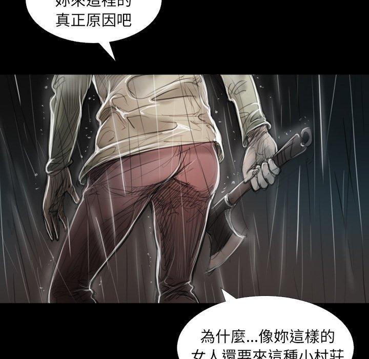 神秘的姊妹 第 31 話 第80页