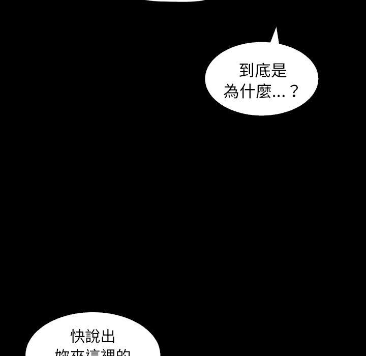 神秘的姊妹 第 31 話 第79页