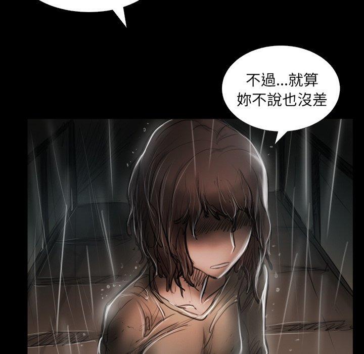 神秘的姊妹 第 31 話 第82页