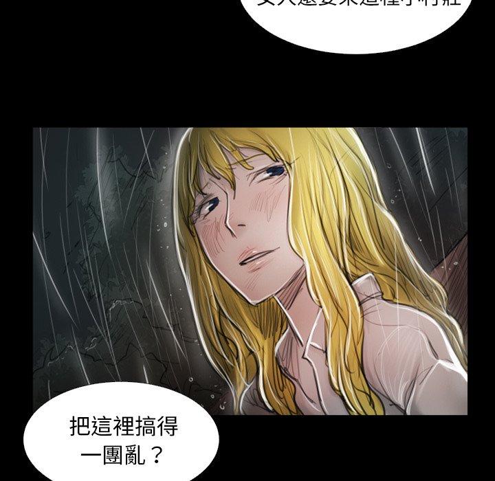 神秘的姊妹 第 31 話 第81页