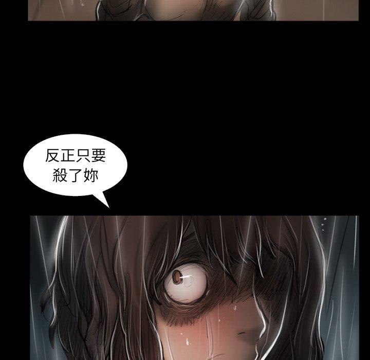 神秘的姊妹 第 31 話 第83页