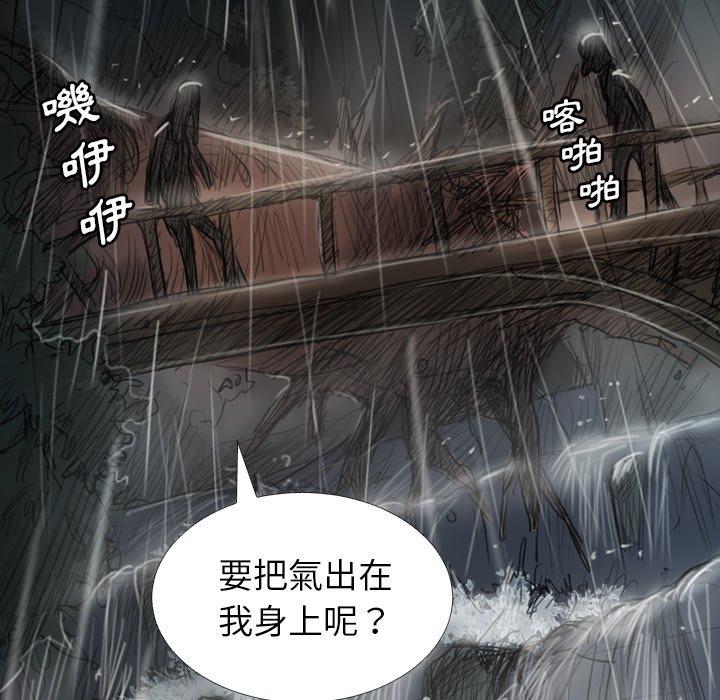 神秘的姊妹 第 31 話 第89页