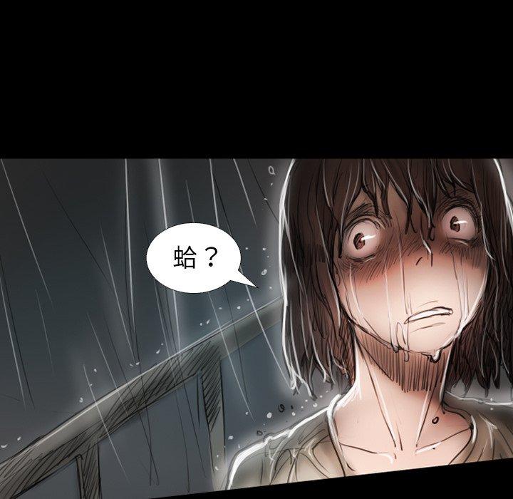 神秘的姊妹 第 31 話 第91页