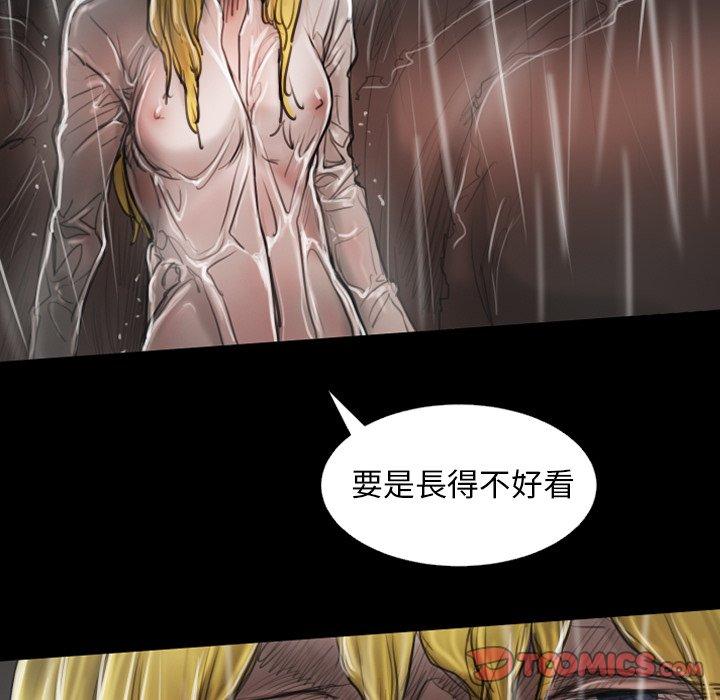 神秘的姊妹 第 31 話 第93页