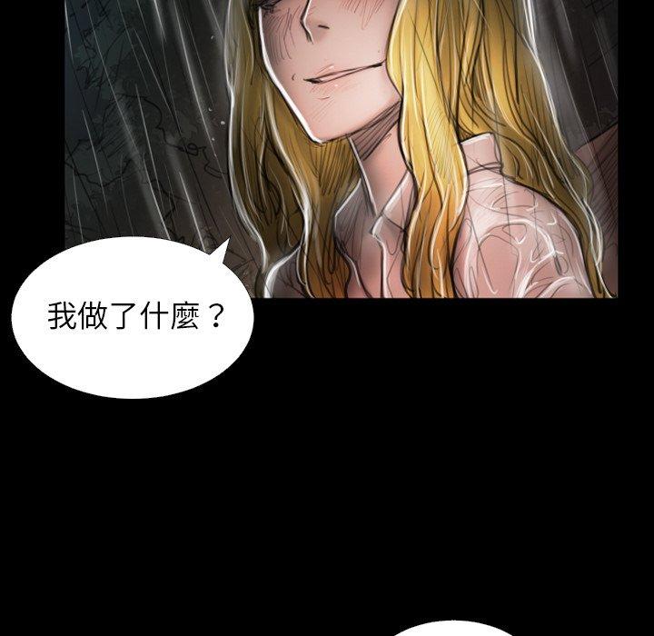 神秘的姊妹 第 31 話 第85页