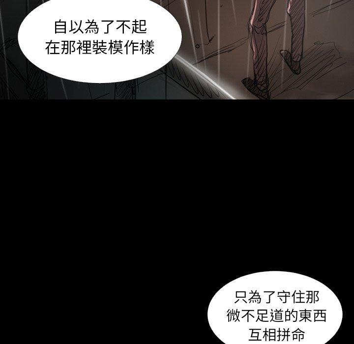 神秘的姊妹 第 31 話 第98页
