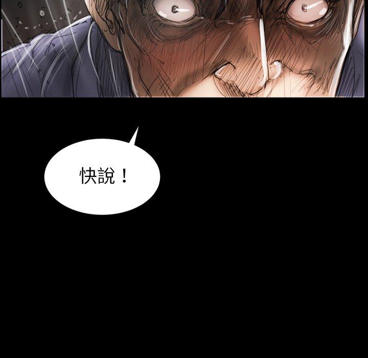 神秘的姊妹 第 31 話 第114页