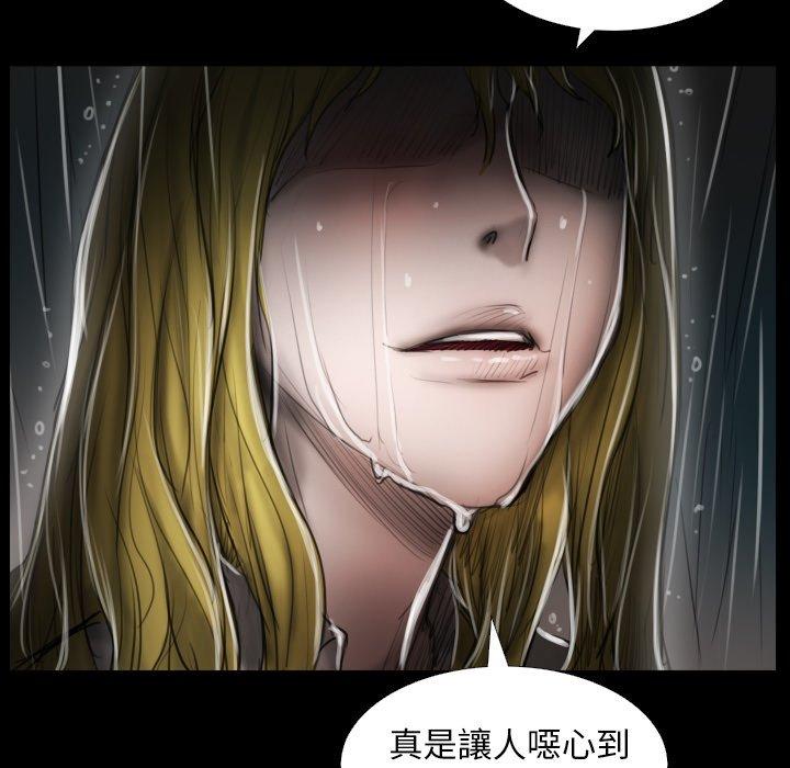 神秘的姊妹 第 31 話 第99页