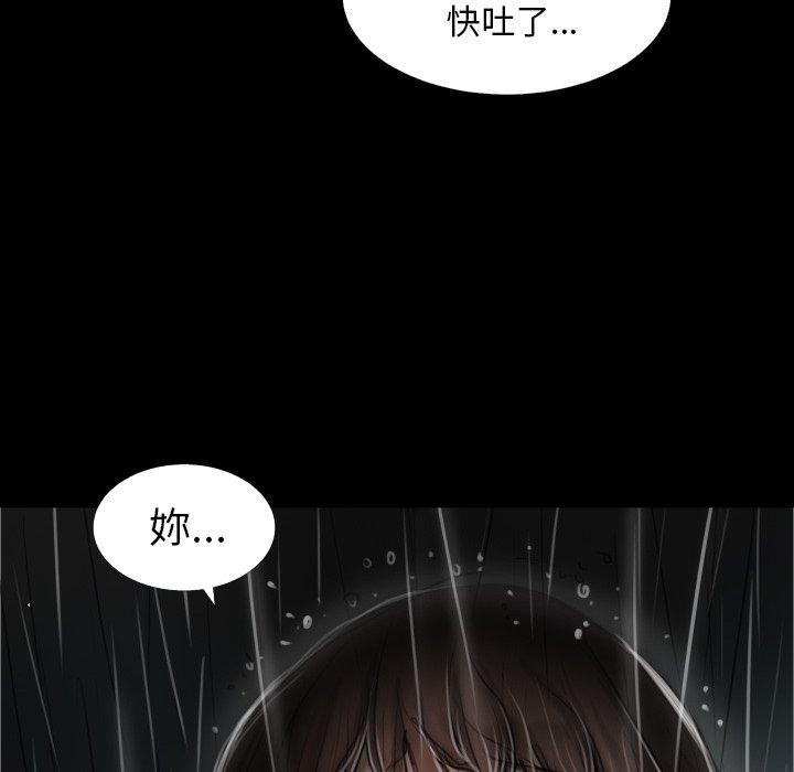 神秘的姊妹 第 31 話 第100页
