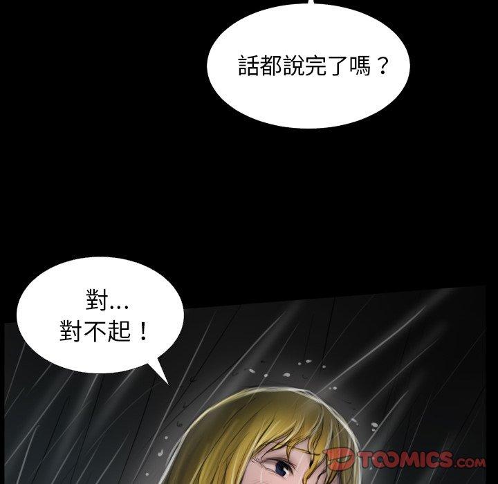 神秘的姊妹 第 31 話 第102页