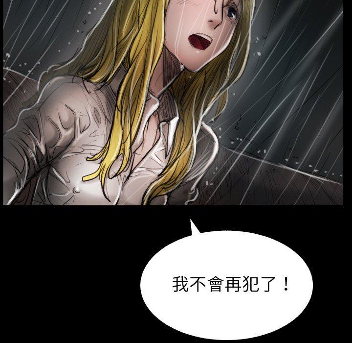 神秘的姊妹 第 31 話 第103页