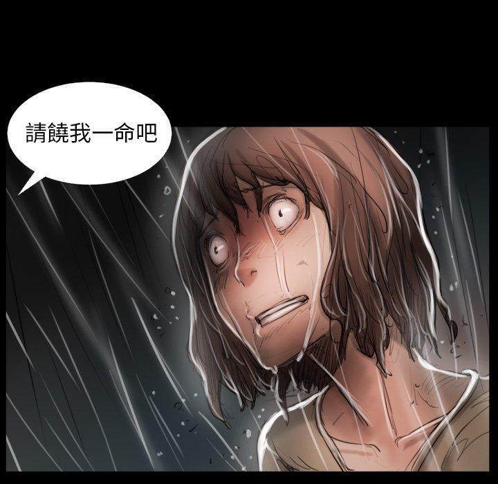神秘的姊妹 第 31 話 第104页