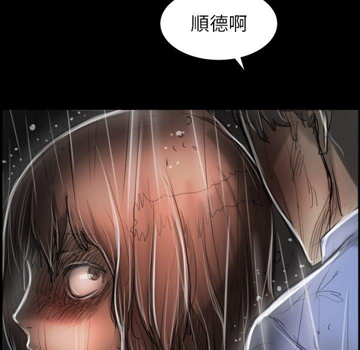 神秘的姊妹 第 31 話 第106页