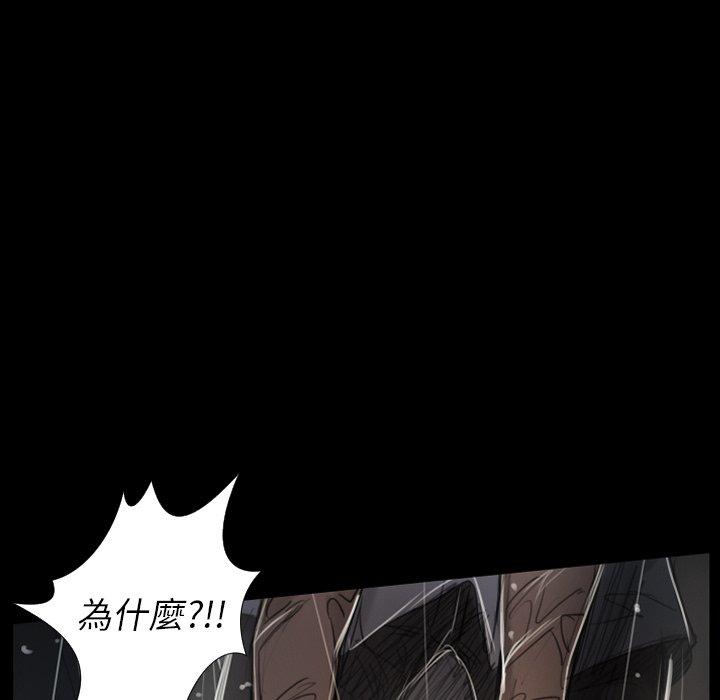 神秘的姊妹 第 31 話 第117页
