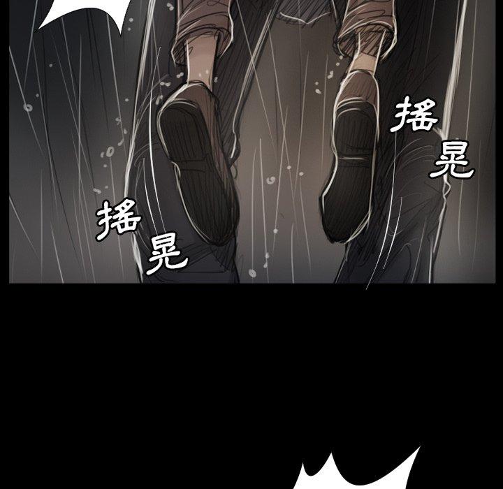 神秘的姊妹 第 31 話 第118页