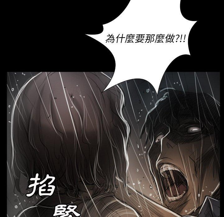 神秘的姊妹 第 31 話 第119页