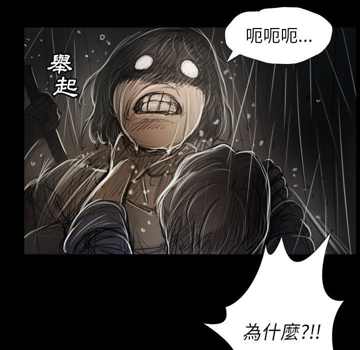 神秘的姊妹 第 31 話 第121页