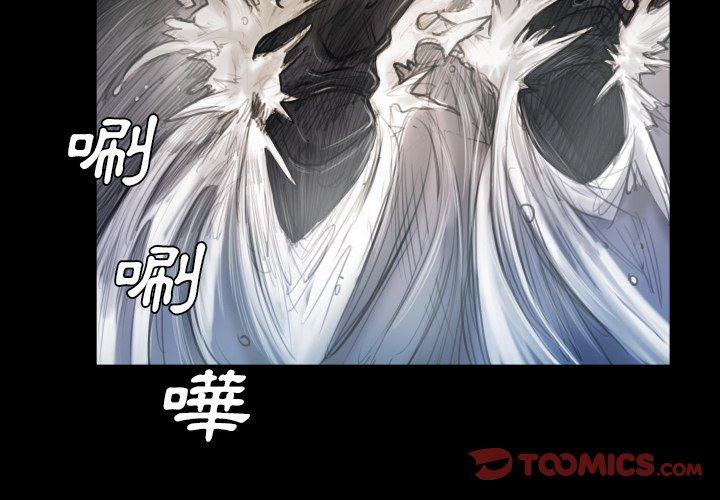神秘的姊妹 第 32 話 第3页