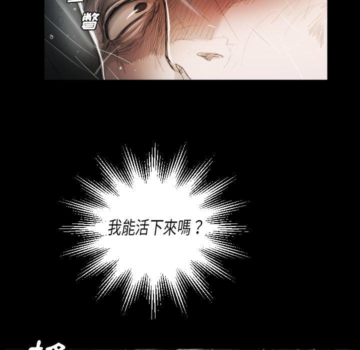 神秘的姊妹 第 32 話 第8页