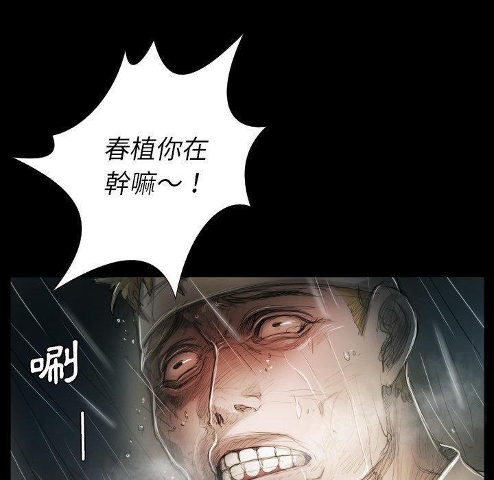 神秘的姊妹 第 32 話 第6页