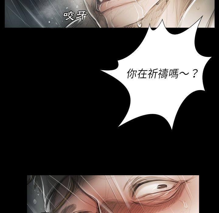 神秘的姊妹 第 32 話 第7页