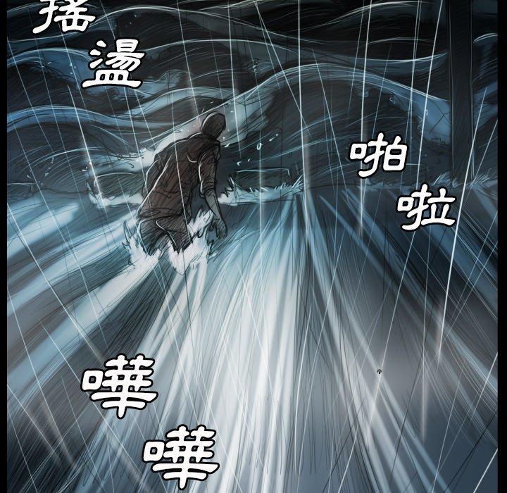 神秘的姊妹 第 32 話 第9页