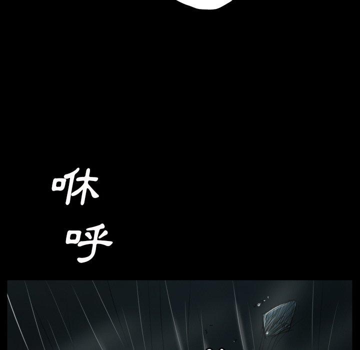 神秘的姊妹 第 32 話 第12页