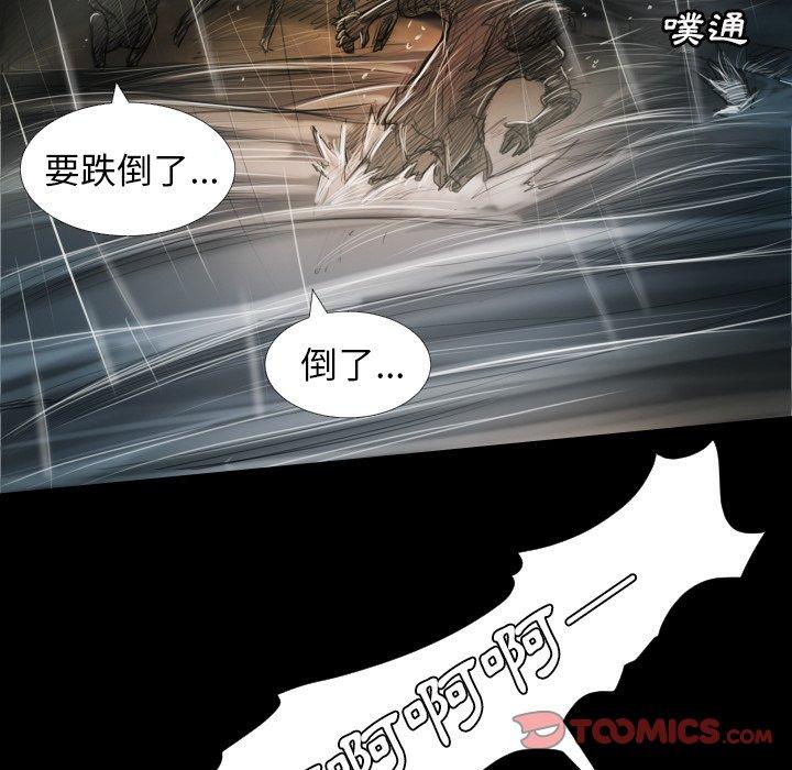神秘的姊妹 第 32 話 第15页