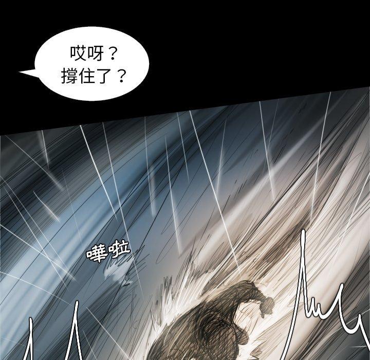 神秘的姊妹 第 32 話 第17页