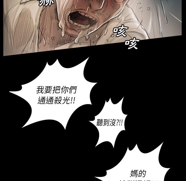 神秘的姊妹 第 32 話 第20页