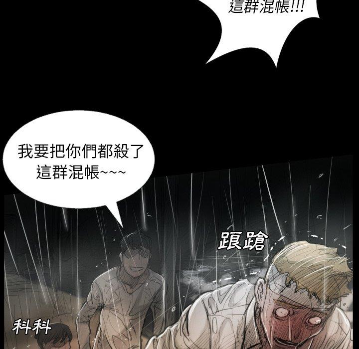 神秘的姊妹 第 32 話 第21页