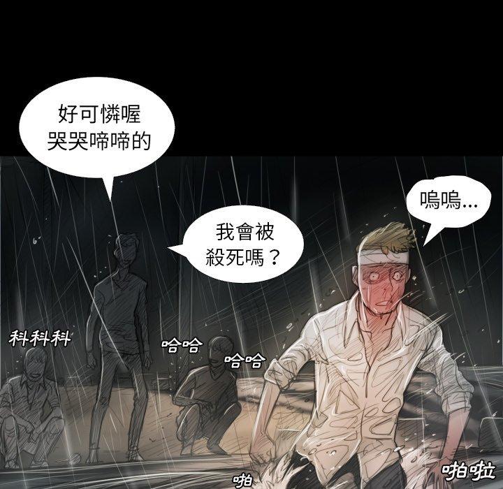 神秘的姊妹 第 32 話 第23页