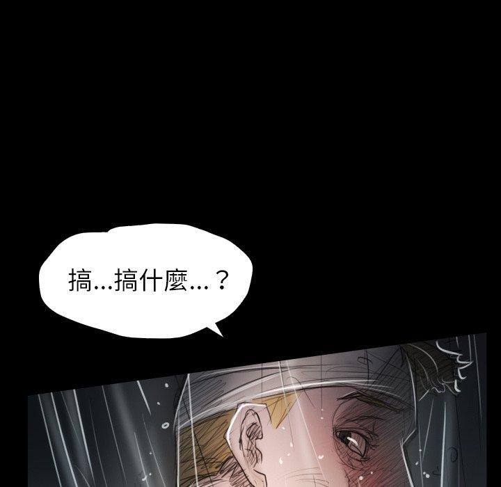神秘的姊妹 第 32 話 第30页
