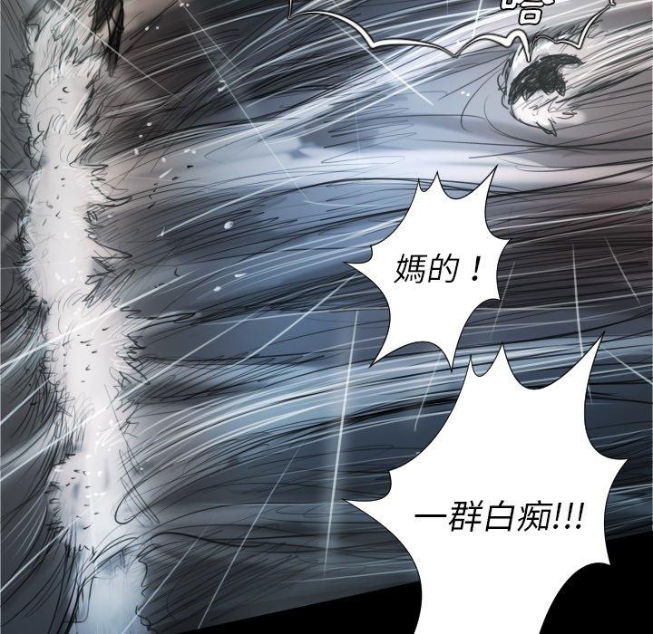 神秘的姊妹 第 32 話 第36页