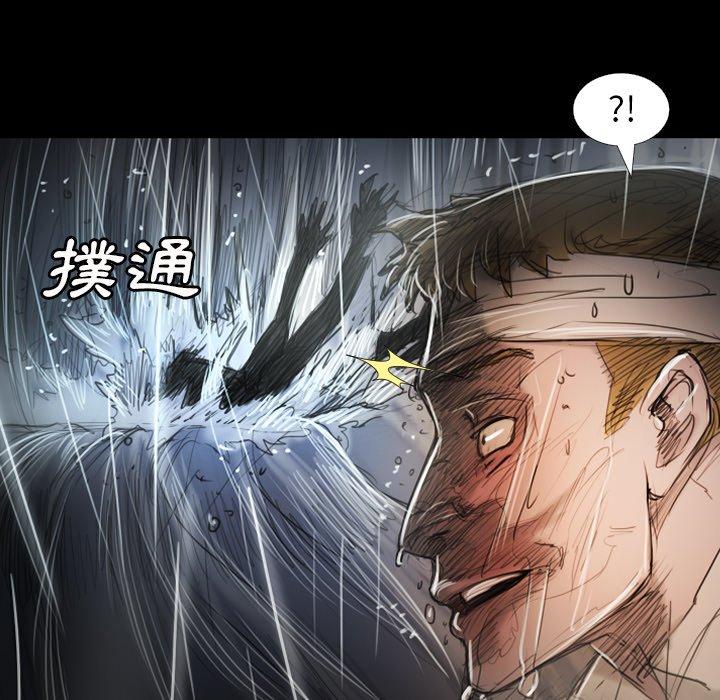 神秘的姊妹 第 32 話 第40页