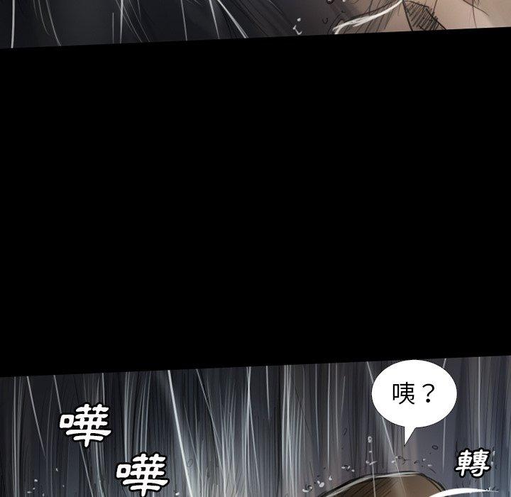 神秘的姊妹 第 32 話 第41页