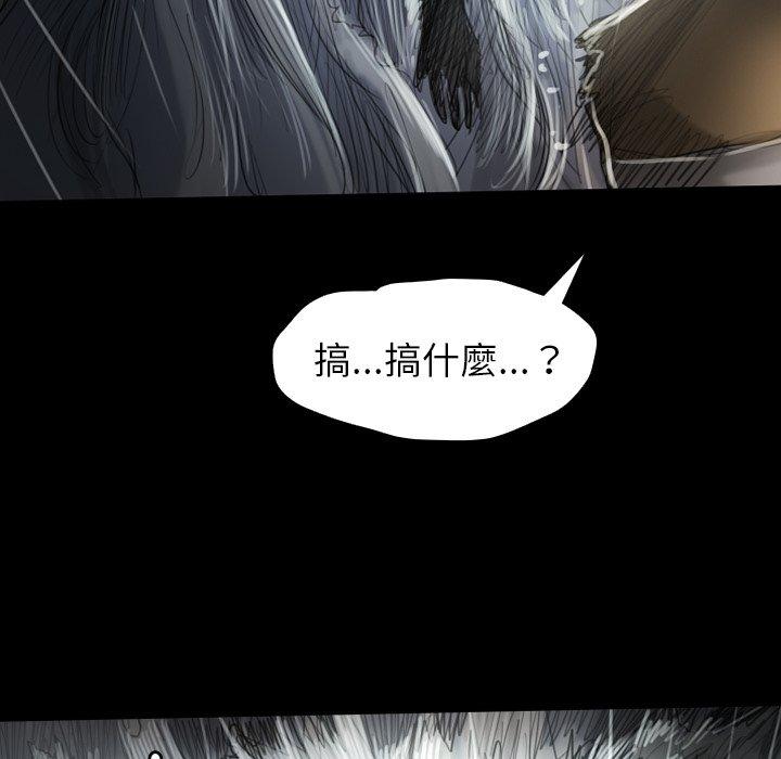 神秘的姊妹 第 32 話 第44页