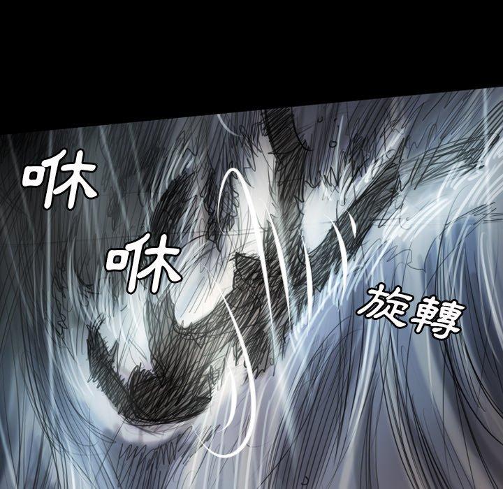神秘的姊妹 第 32 話 第47页