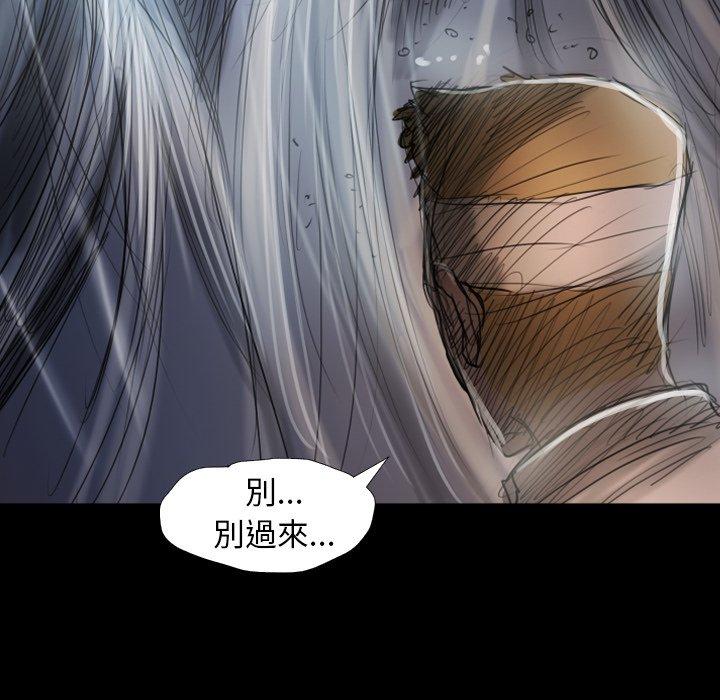 神秘的姊妹 第 32 話 第48页