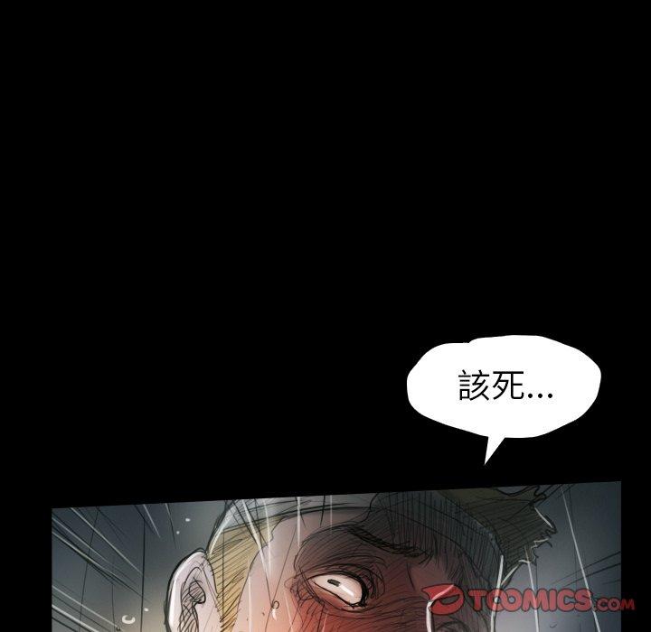神秘的姊妹 第 32 話 第51页