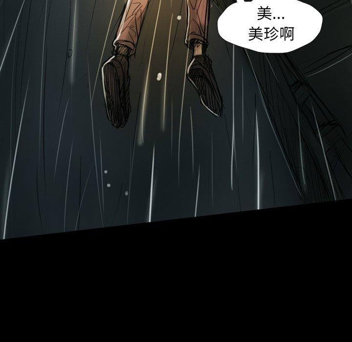 神秘的姊妹 第 32 話 第62页