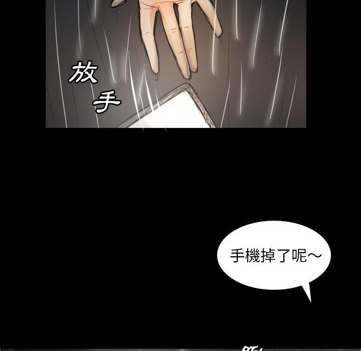 神秘的姊妹 第 32 話 第76页