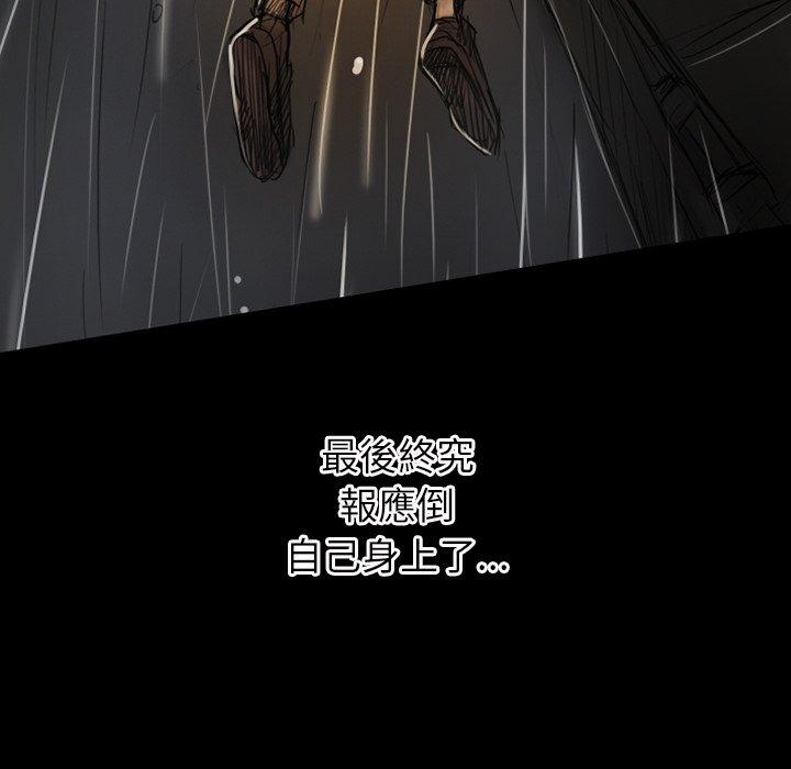 神秘的姊妹 第 32 話 第83页