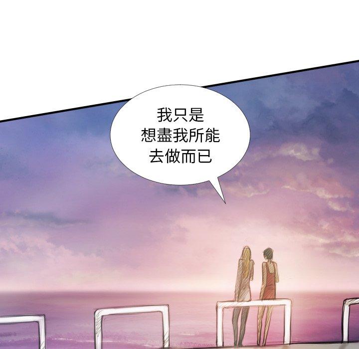 神秘的姊妹 第 32 話 第97页