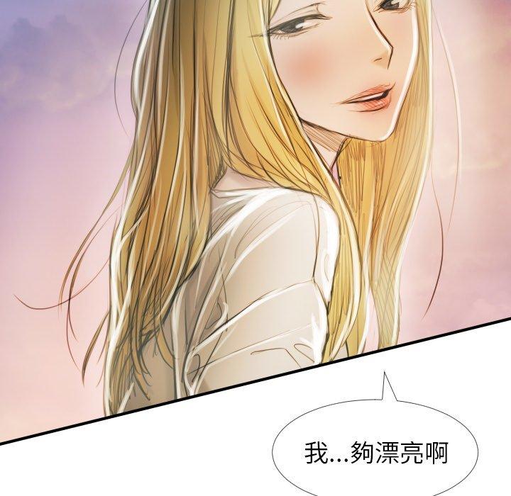 神秘的姊妹 第 32 話 第104页