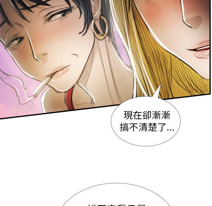 神秘的姊妹 第 32 話 第118页