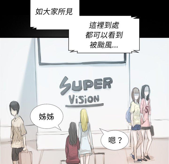 神秘的姊妹 第 32 話 第153页