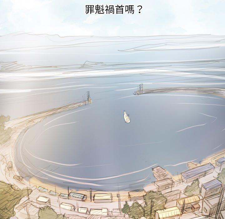 神秘的姊妹 第 32 話 第125页