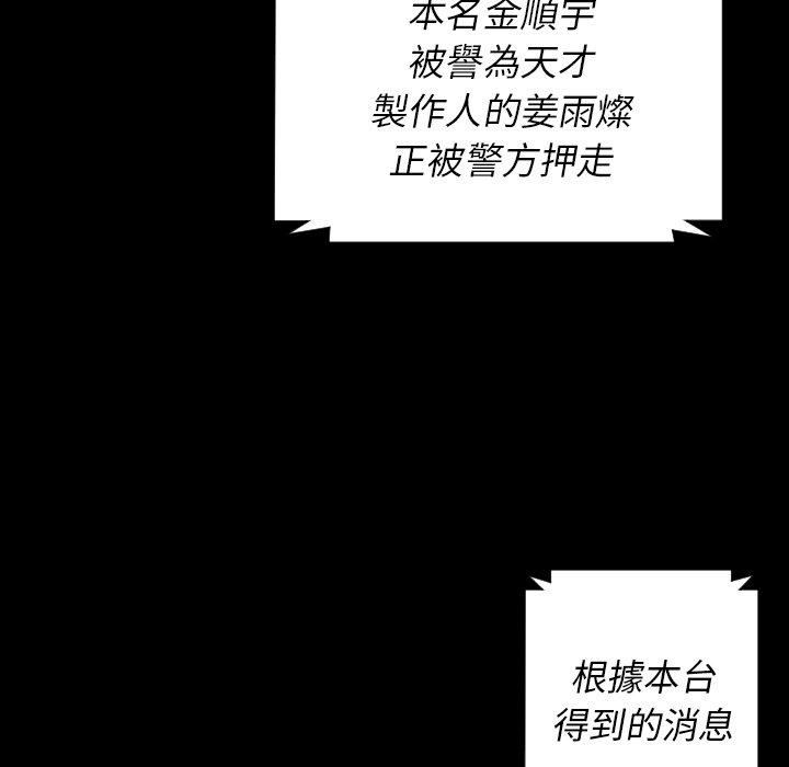 神秘的姊妹 第 32 話 第132页