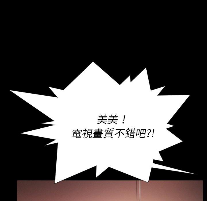 神秘的姊妹 第 32 話 第139页